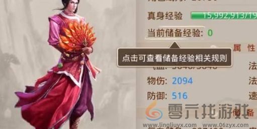 问道神兽丹作用介绍 问道神兽丹有什么作用图1