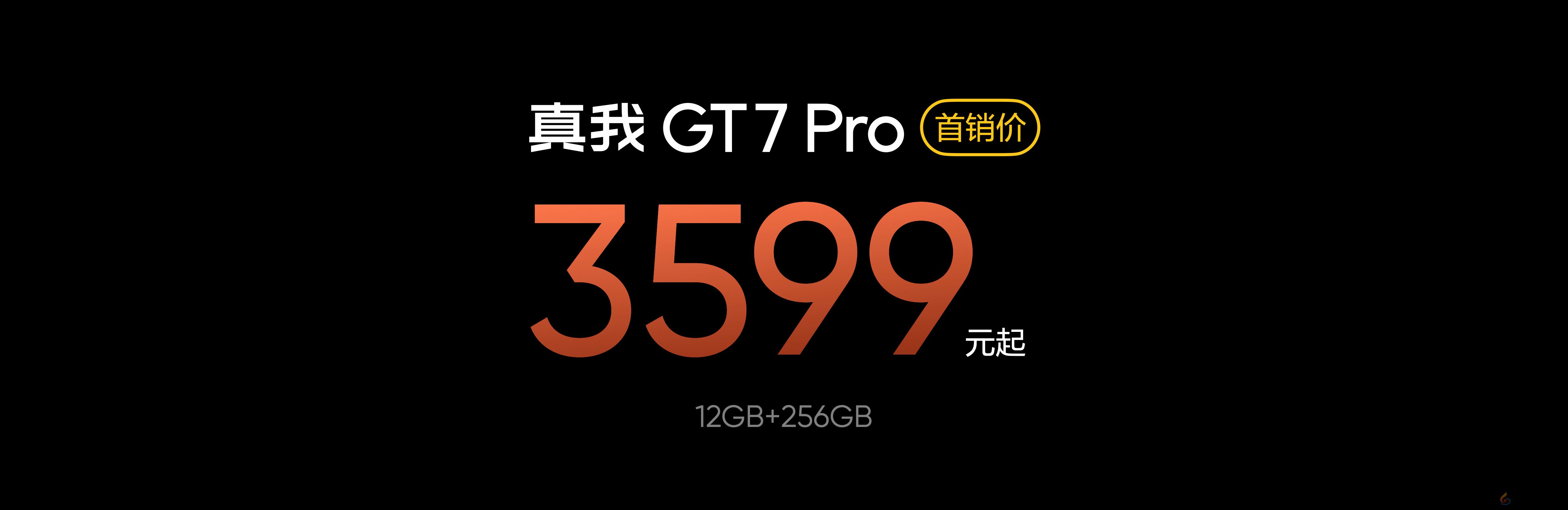 真我GT7 Pro正式发布 3599元起、全球首款去偏光片直板旗舰