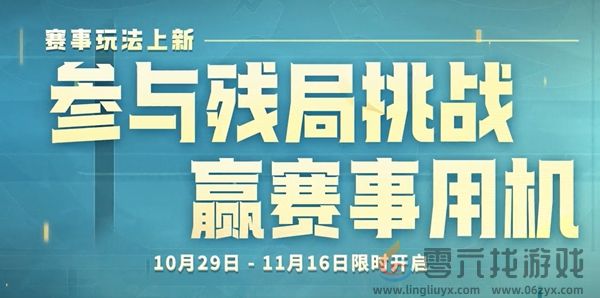 王者荣耀kpl年度总决赛版本福利有哪些 王者荣耀kpl年度总决赛版本福利汇总图4