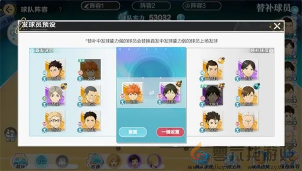 排球少年新的征程公测需要注意什么 公测注意事项图3