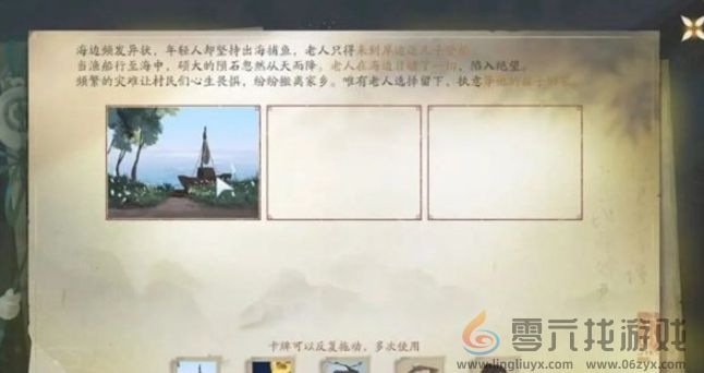 仙剑世界海魂剑任务怎么做 海魂剑任务攻略图5