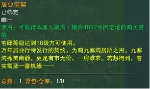 剑网3流年如虹奇遇怎么做 流年如虹奇遇攻略图33