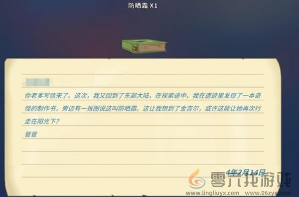 波西亚时光金吉尔治病任务怎么过 波西亚时光金吉尔治病任务攻略图5