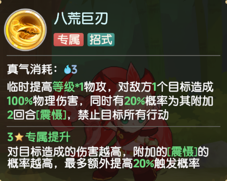 离火之境锦衣鼠厉害吗 锦衣鼠强度PVE/PVP技能推荐图2