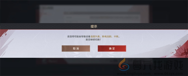 永劫无间手游画质设置在哪 永劫无间手游画质设置方法图5