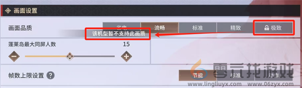 永劫无间手游画质设置在哪 永劫无间手游画质设置方法图6