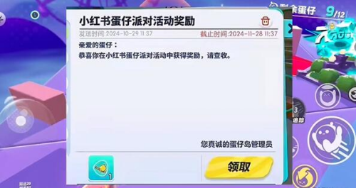 蛋仔派对打棒球动作获取方法 蛋仔派对打棒球动作怎么获取图4