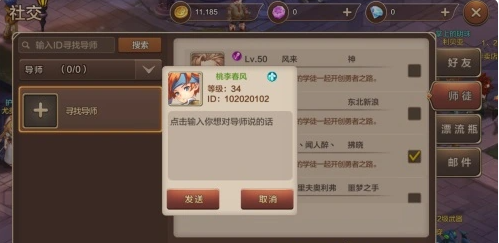 魔力宝贝手游师徒奖励物品明细攻略