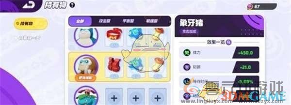 宝可梦大集结持有物怎么升级 持有物升级方法图2