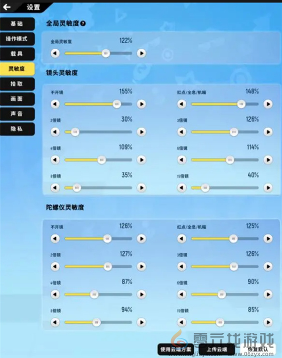 香肠派对基础设置怎么调 香肠派对基础设置调整方案图5