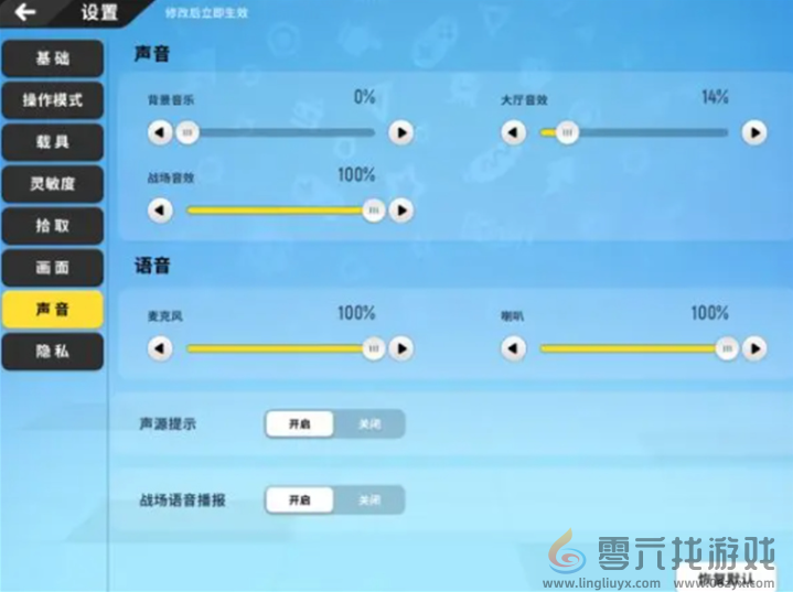 香肠派对基础设置怎么调 香肠派对基础设置调整方案图8