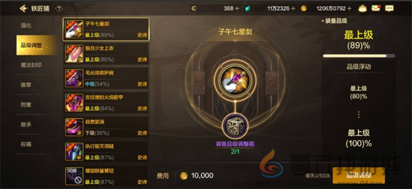 DNF手游怎么提升抗魔值 抗魔值提升技巧图2