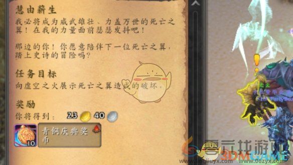 魔兽世界20周年11.13慧由薪生解密攻略 20周年11.13慧由薪生解密攻略图2