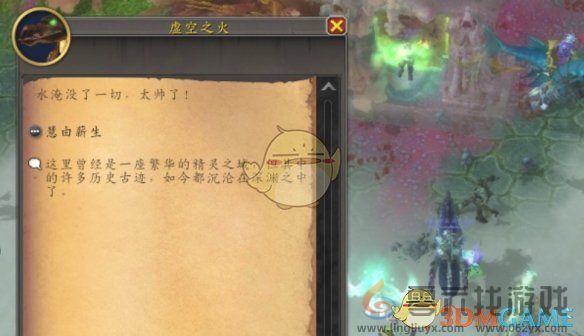 魔兽世界20周年11.13慧由薪生解密攻略 20周年11.13慧由薪生解密攻略图10