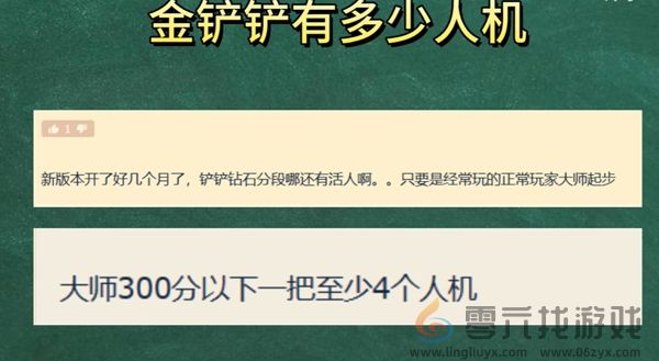 金铲铲之战和云顶之弈哪个好玩 金铲铲之战VS云顶之弈图2