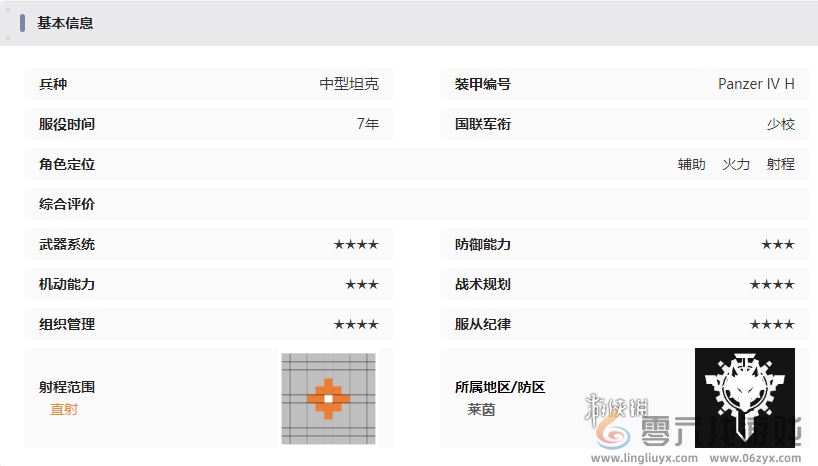 湮灭边界线四号坦克技能是什么 湮灭边界线四号坦克技能介绍图7