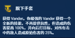 金铲铲之战s13最强阵容搭配推荐 s13最强阵容搭配推荐图5