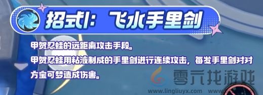 宝可梦大集结甲贺忍蛙技能是什么 甲贺忍蛙技能图鉴图3