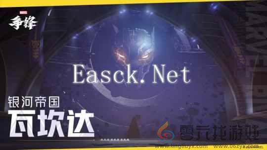 《漫威争锋》全新地图震撼发布，银河帝国瓦坎达12月6日闪耀漫威宇宙