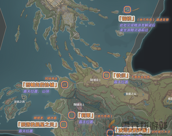 原神5.2地方传奇在哪 原神5.2地方传奇位置图1