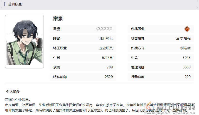 新月同行家泉技能是什么 新月同行家泉技能介绍图6