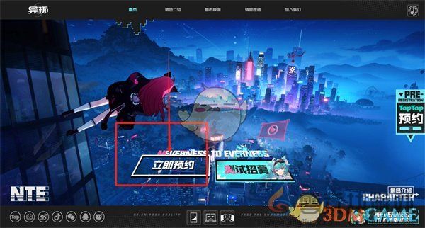 异环游戏怎么预约 预约方法介绍图3