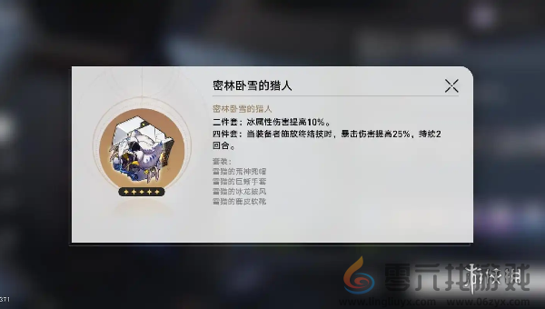 崩坏星穹铁道大黑塔遗器搭配