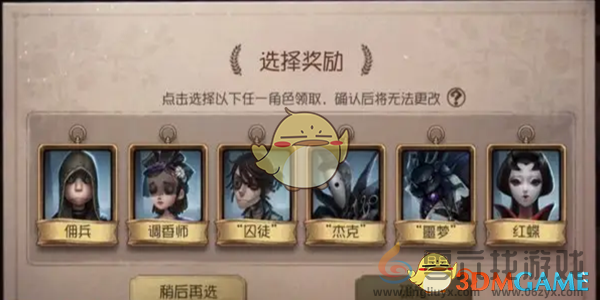 第五人格新手角色六选一选什么