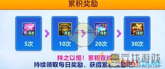 DNF2024迎冬季签到奖励有哪些 2024迎冬季签到25天奖励图3