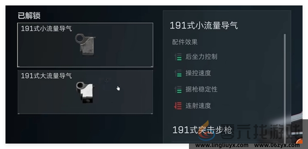 三角洲行动191式突击步枪怎么搭配 191式突击步枪搭配攻略图2