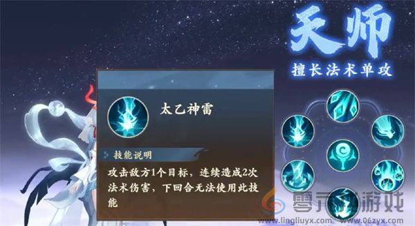 封神幻想世界法师养成攻略