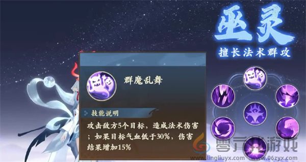 封神幻想世界法师养成攻略 法师养成攻略图2