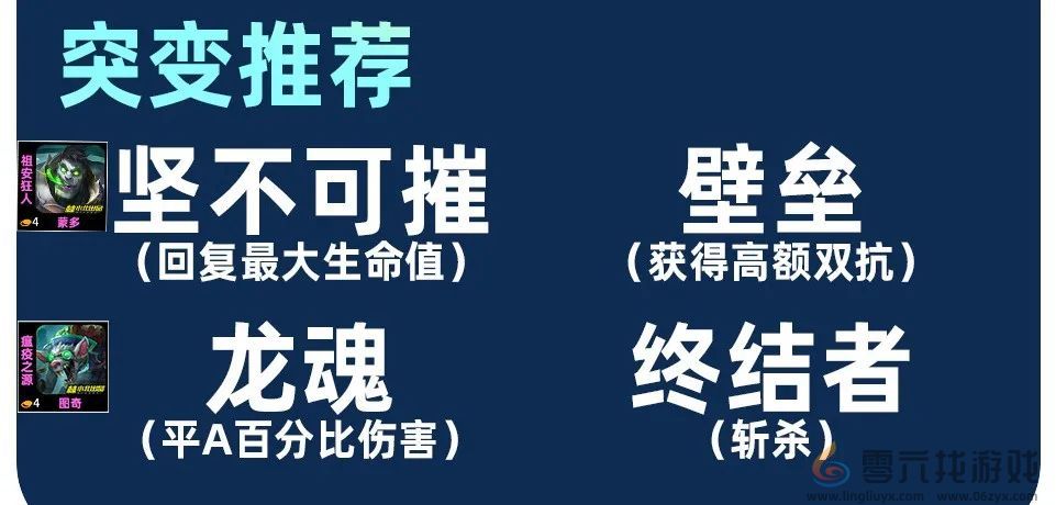 金铲铲之战试验品老鼠阵容推荐 S13试验品老鼠主C装备搭配图4