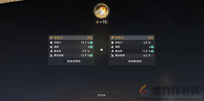 崩坏星穹铁道遗器重掷功能怎么玩