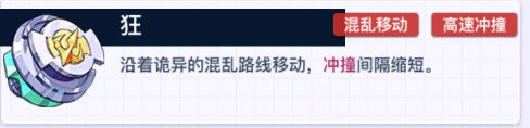 螺旋勇士囚魂魔狱配件怎么搭配 螺旋勇士囚魂魔狱最强配件搭配推荐图3