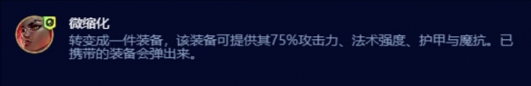 金铲铲之战S13炼丹伏击阵容怎么玩 S13炼丹伏击阵容推荐图3