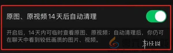 微信14天自动清理功能什么时候上线 微信14天自动清理功能上线时间图1