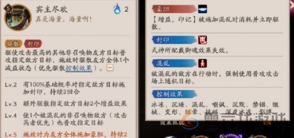 阴阳师神酿星熊童子技能是什么 神酿星熊童子技能一览图2