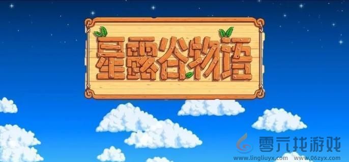 星露谷物语科罗布斯位置介绍