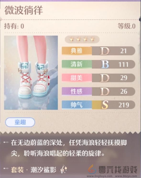 无限暖暖潮汐鲨影服装图鉴 钓鱼套装潮汐鲨影部件一览图6