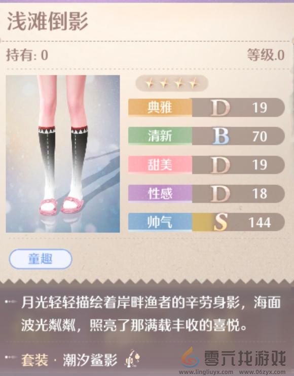 无限暖暖潮汐鲨影服装图鉴 钓鱼套装潮汐鲨影部件一览图5