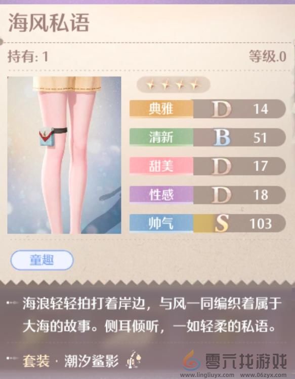 无限暖暖潮汐鲨影服装图鉴 钓鱼套装潮汐鲨影部件一览图10