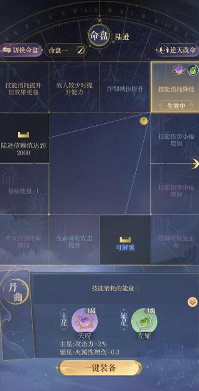 如鸢陆逊星石怎么搭配 陆逊星石搭配建议图3