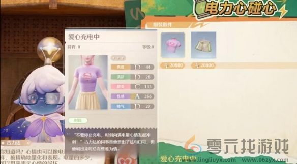 无限暖暖隐藏服饰商人在哪 隐藏服饰商人点位一览图27