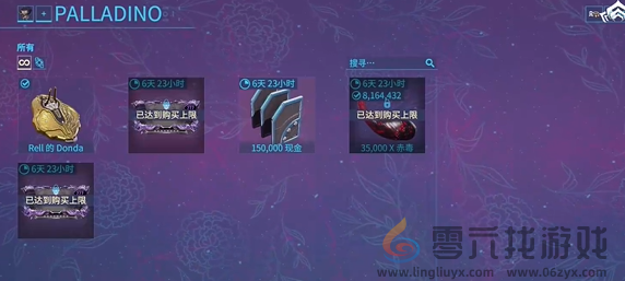 星际战甲手游攻略大全 星际战甲Warframe手游攻略汇总图3