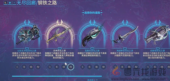 星际战甲手游攻略大全 星际战甲Warframe手游攻略汇总图7