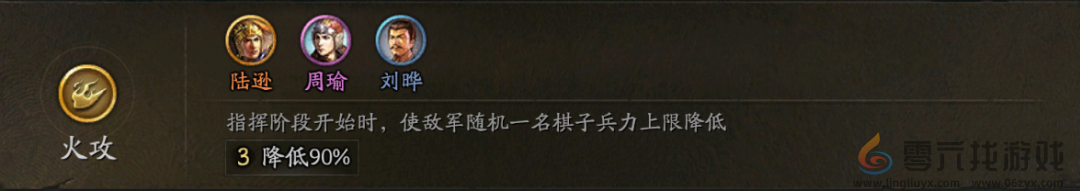 三国志战略版三国演弈群盾阵容推荐 三国演弈群盾盾体系玩法攻略图24