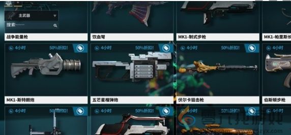 星际战甲Warframe手游新手开荒武器怎么选择 新手开荒武器选择推荐图1