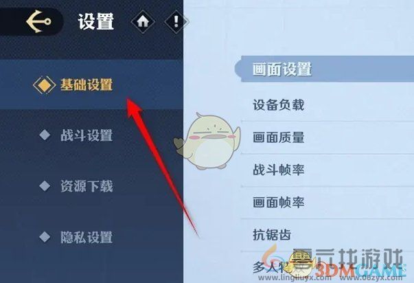 航海王壮志雄心画面抗锯齿效果怎么设置 抗锯齿效果设置方法图2