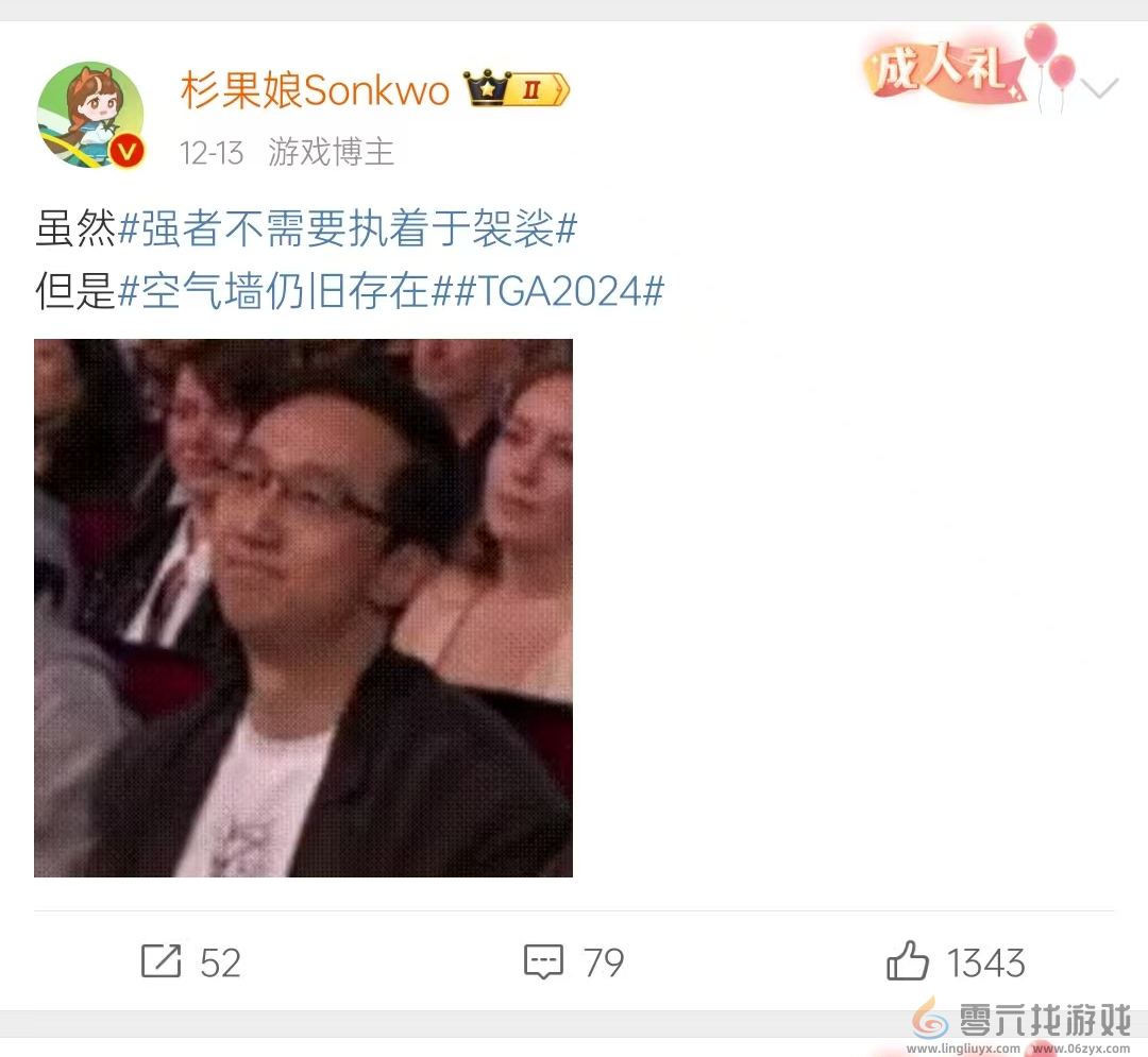 承包我乐子的TGA落幕，妖王还很狂妄，但我们一直在变强(图33)